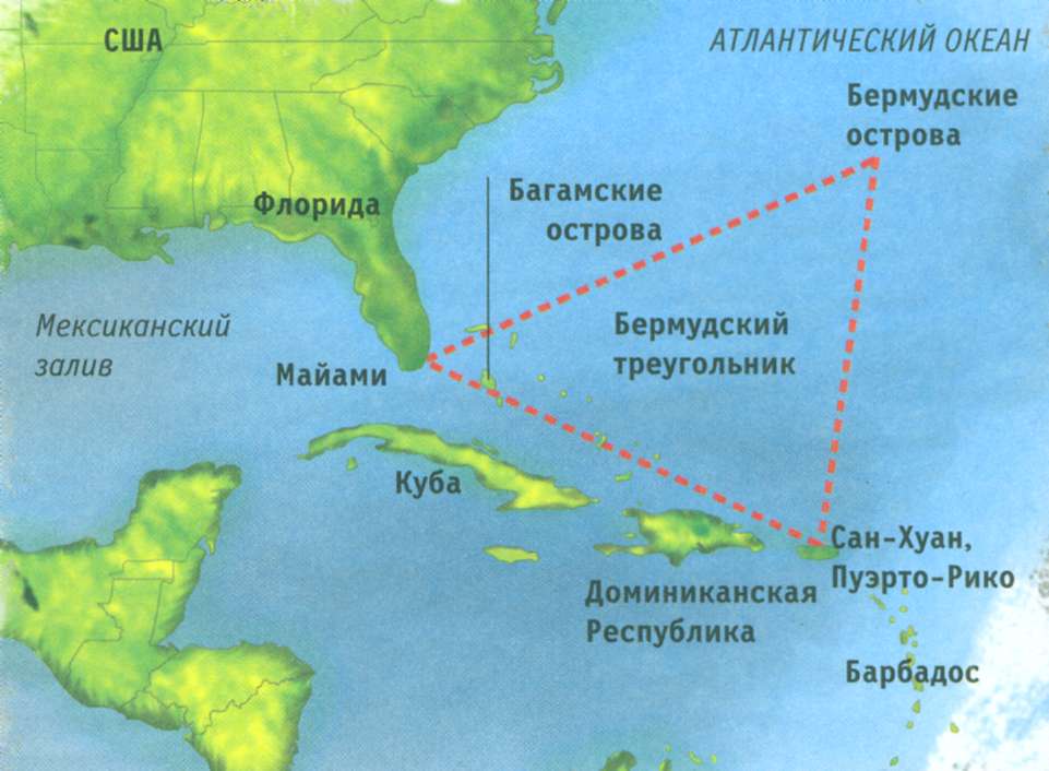 Бермудский треугольник. Список самых таинственных и мистических мест был бы неполным без Бермудского треугольника. Аномальная зона располагается в Атлантическом океане, между Флоридой, Пуэрто-Рико и Бермудскими островами. Только за последние 100 лет в этом «районе» исчезло более сотни кораблей и воздушных судов. Удивительным является то, что первое исчезновение произошло еще в 1600-х годах, однако, за прошедшее время никто так и не смог понять, что становится причиной аномалий. Люди говорят, что всему виной погодные явления (циклоны, штормы, отмели), однако, подтверждений такой теории нет.
Самый «скандальный» случай произошел в 1945 году, когда пропали несколько бомбардировщиков, взлетевших с базы военно-морских сил США. Самолеты, которые отправились на их поиски, также исчезли, не оставив и следа.