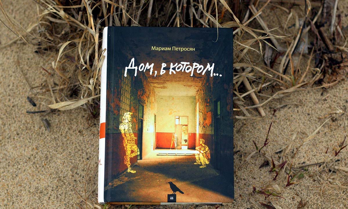 Книги про мальчиков